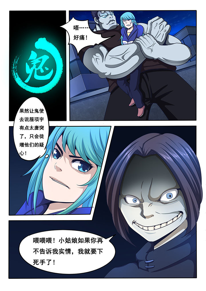 暗域技能漫画,第13章：5图