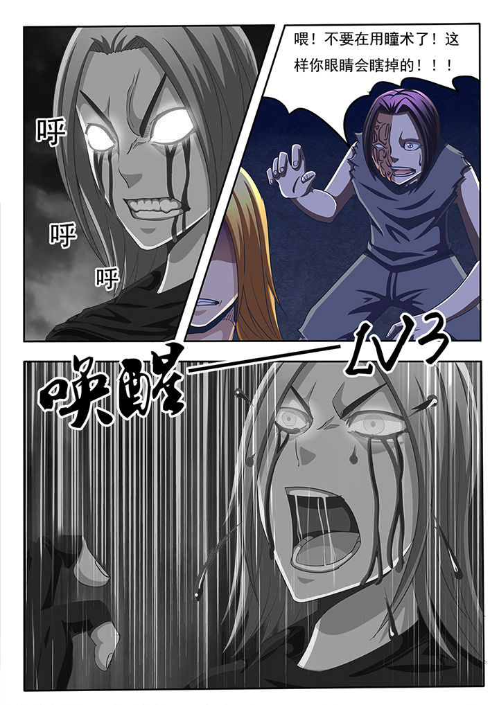暗恋刘诗雯的人漫画,第52章：4图