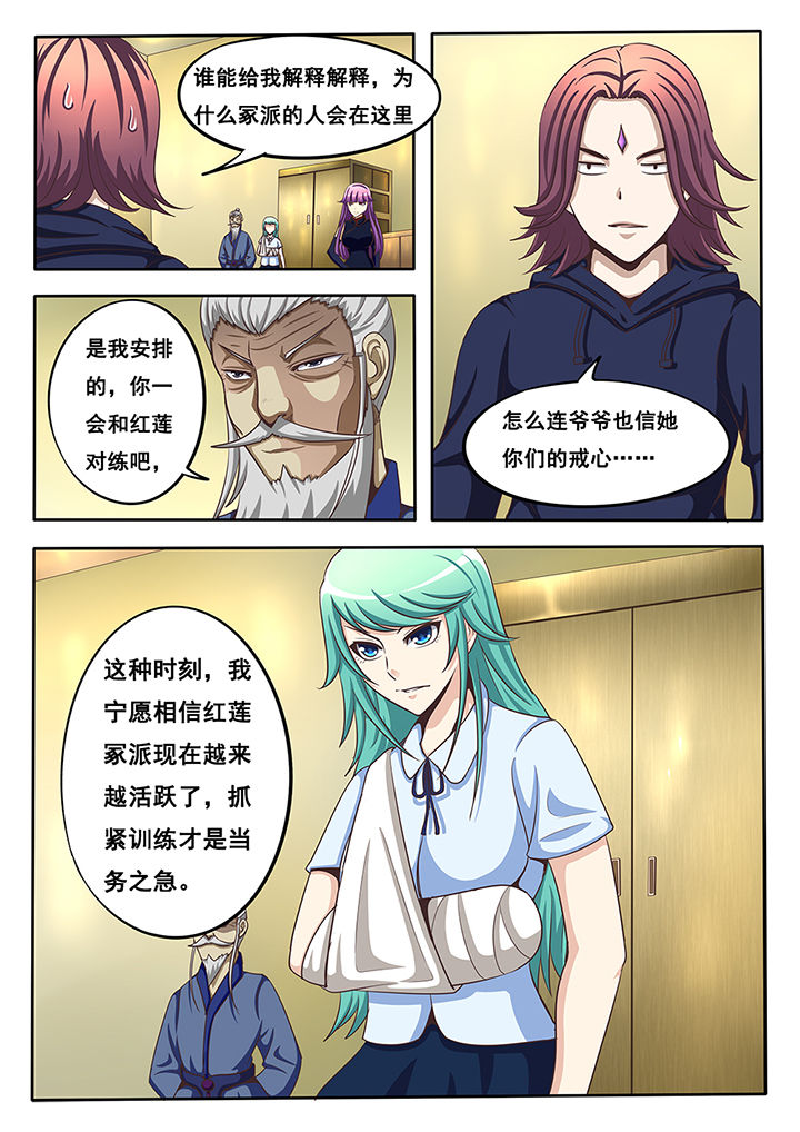 桉屿智能科技漫画,第36章：3图