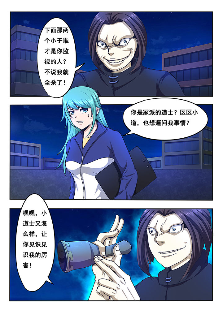 暗域幻想皇家版什么时候出漫画,第12章：2图