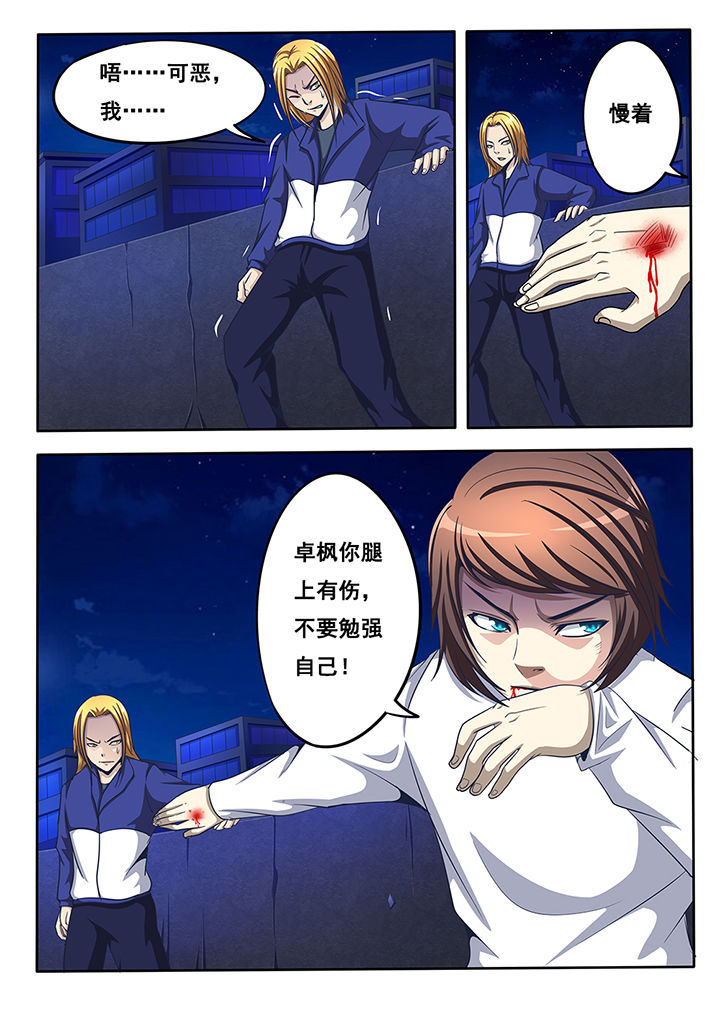 暗育之葱魔兽漫画,第21章：5图