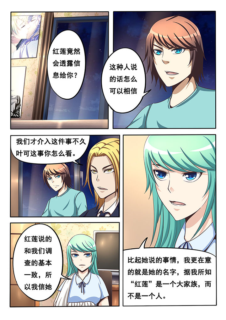 桉屿智能科技漫画,第33章：1图