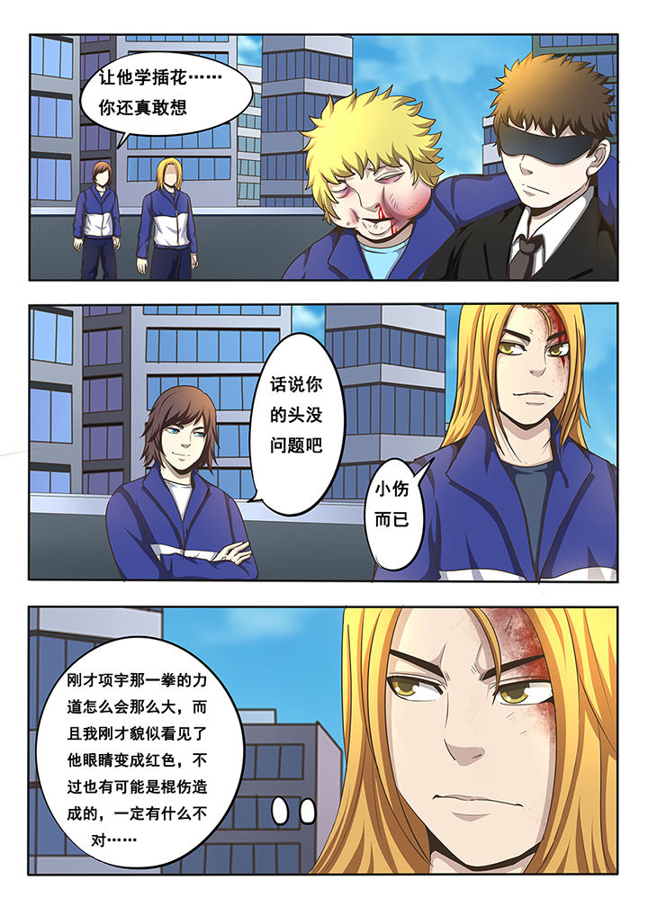 暗域光遇漫画,第11章：4图