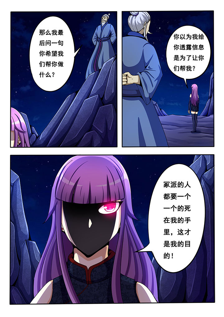 桉屿智能科技漫画,第33章：4图
