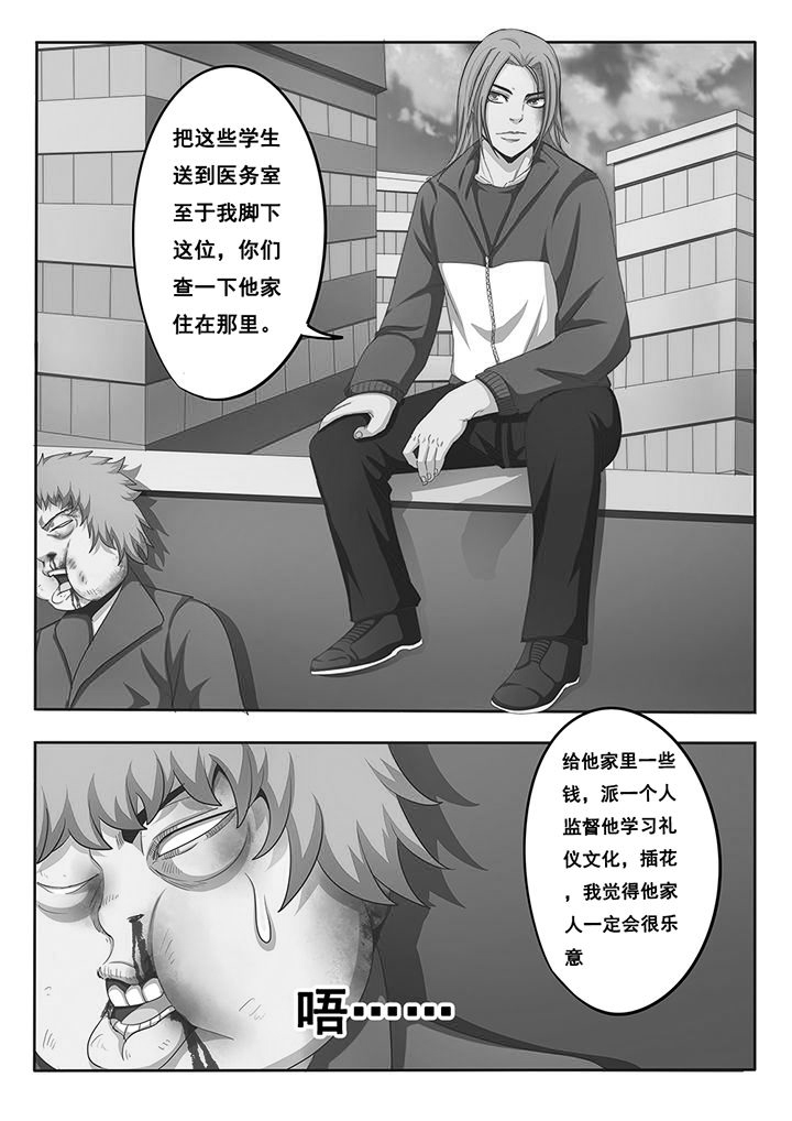 暗域光遇漫画,第11章：3图