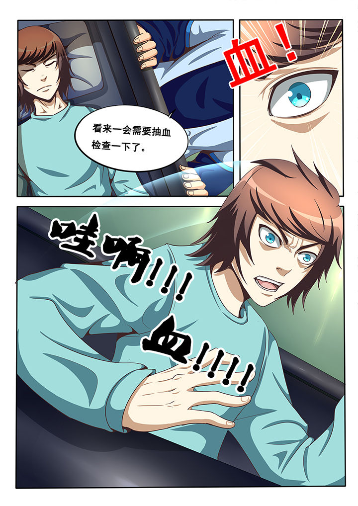 暗域巨魔第二关漫画,第29章：3图