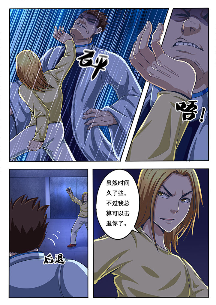 暗域里的光漫画,第38章：5图