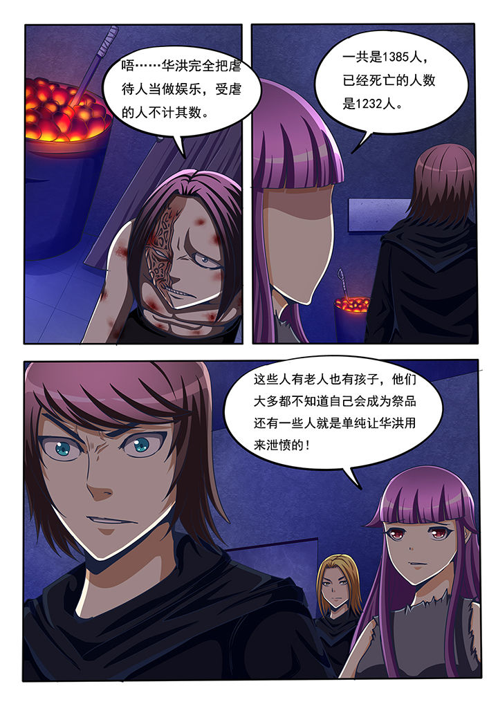 暗域棋主四国军棋漫画,第46章：4图