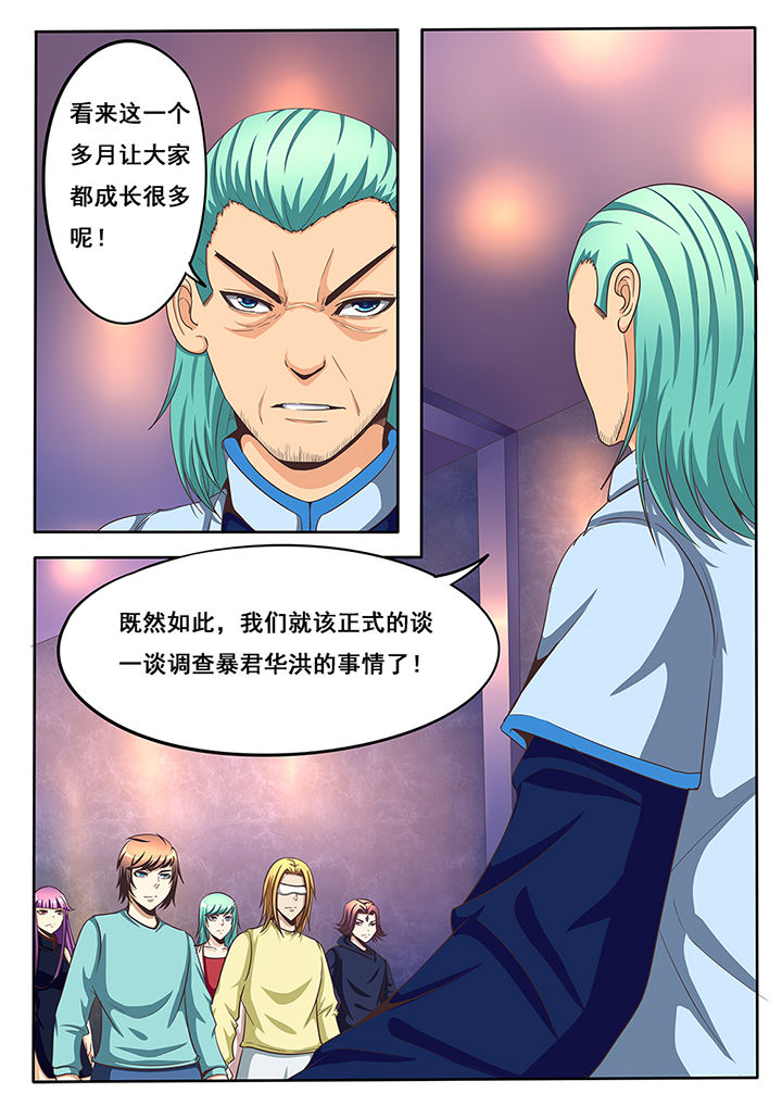 暗域幻想皇家版什么时候出漫画,第39章：2图