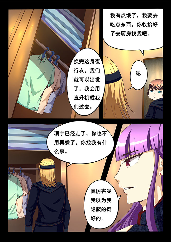 暗域网入口网址漫画,第43章：1图