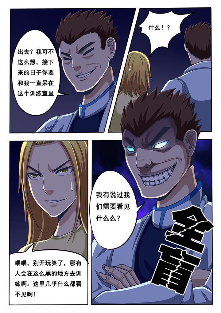 暗域棋主四国军棋漫画,第37章：5图