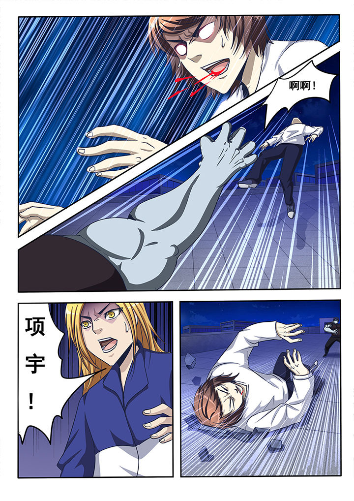 暗育之葱魔兽漫画,第21章：4图