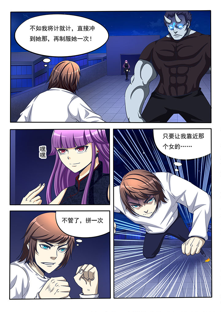 暗之光百度百科漫画,第22章：3图
