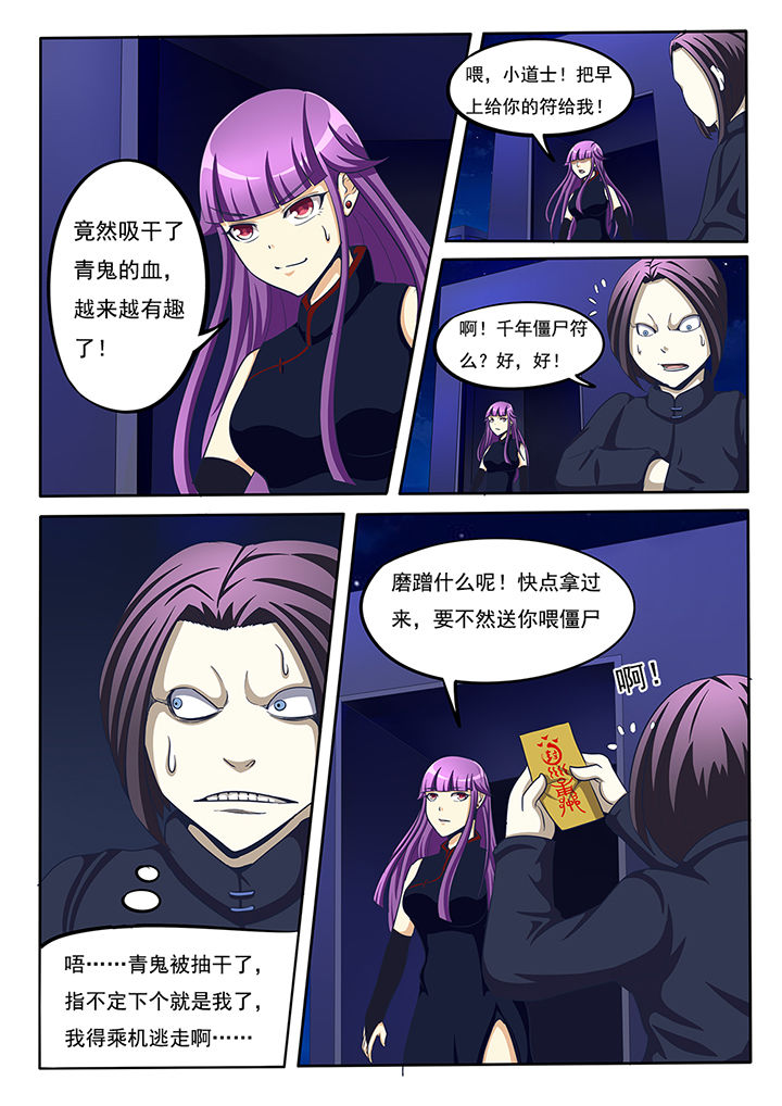 暗域网络漫画,第25章：1图