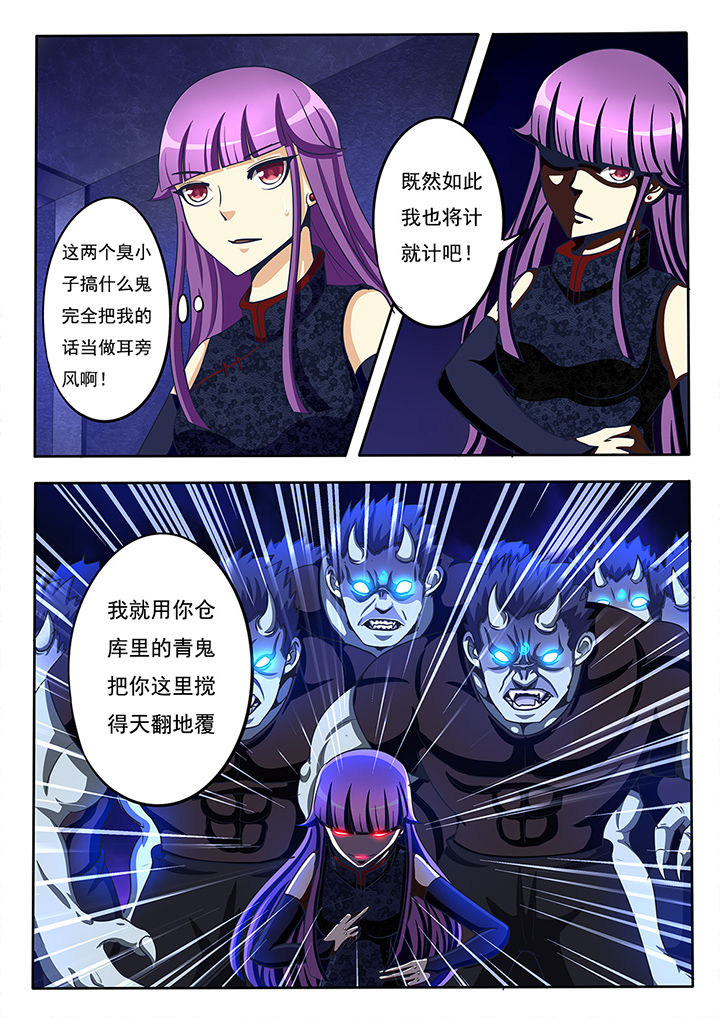 暗域幻想副本攻略大全漫画,第47章：4图