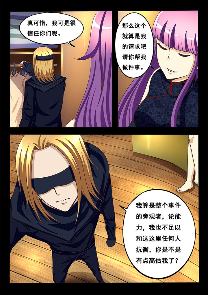 暗域网入口网址漫画,第43章：3图