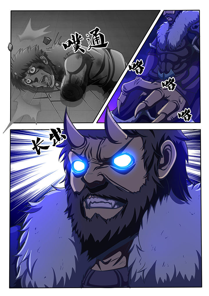 暗域之光结局漫画,第48章：5图