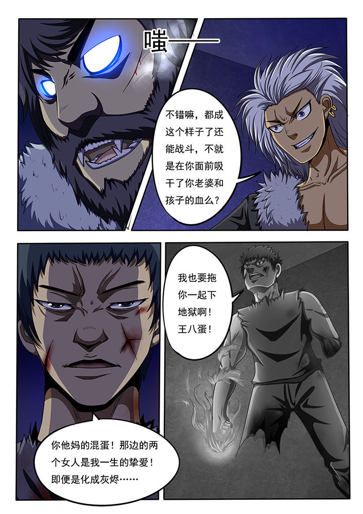 暗域之光结局漫画,第48章：2图