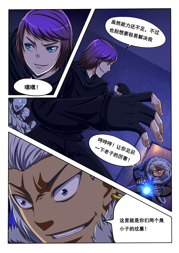 暗域网入口网址漫画,第43章：5图