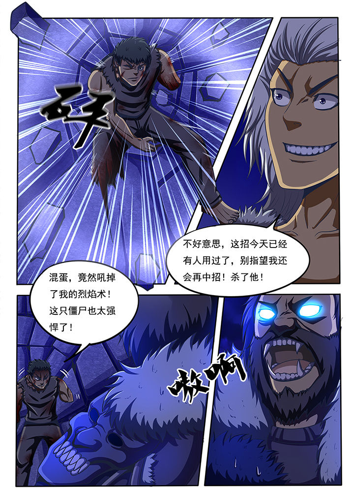 暗域之光结局漫画,第48章：4图