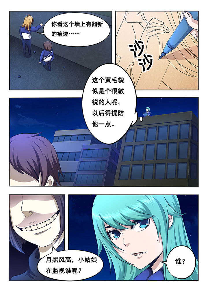 暗域幻想皇家版什么时候出漫画,第12章：1图