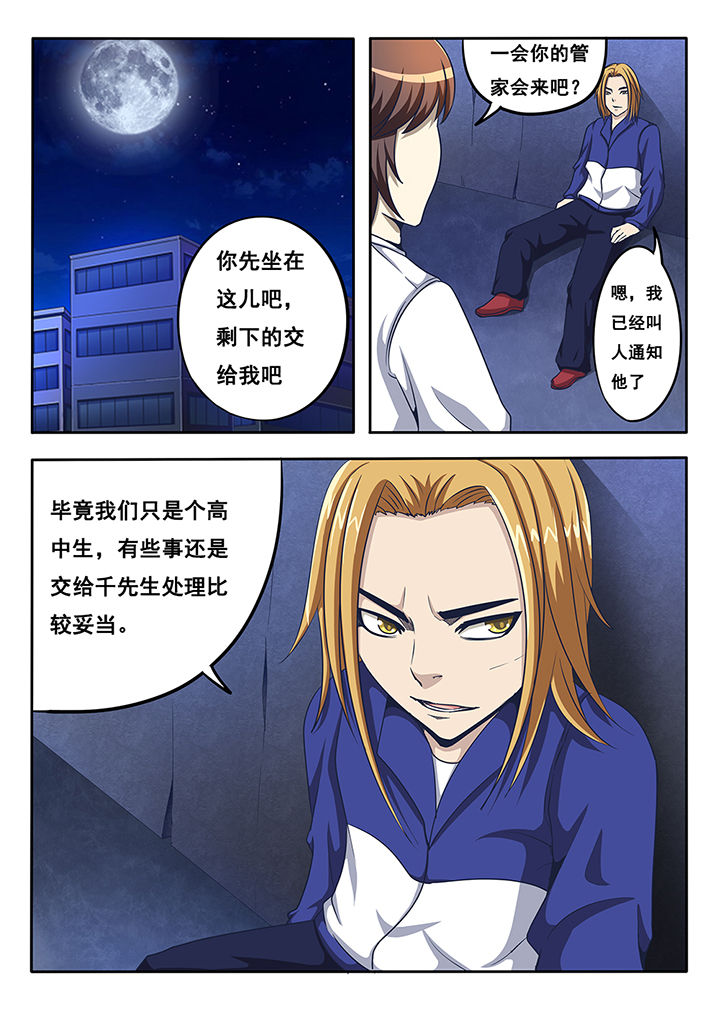 暗域光漫画,第19章：1图