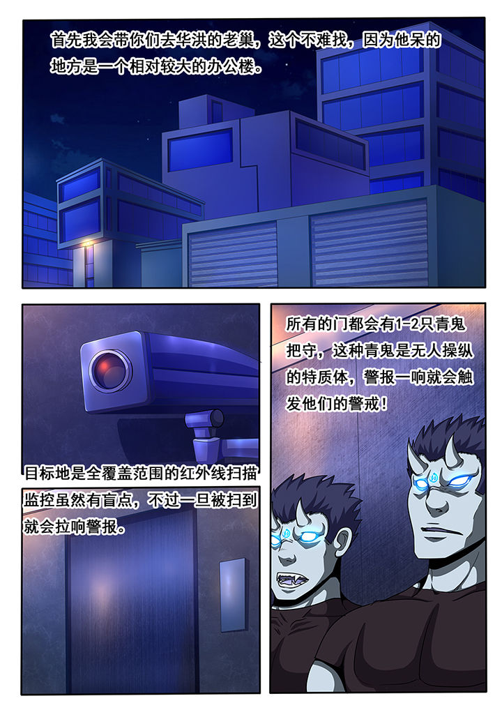 暗域幻想皇家版什么时候出漫画,第39章：3图