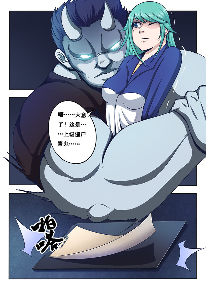 暗域幻想皇家版什么时候出漫画,第12章：4图