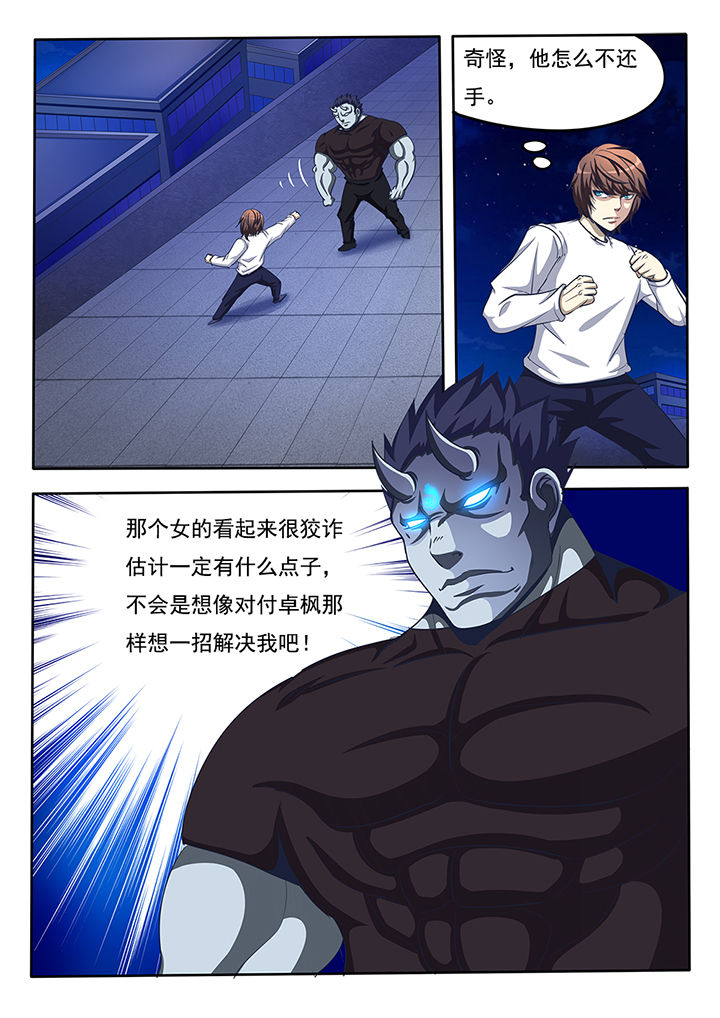 暗之光百度百科漫画,第22章：2图