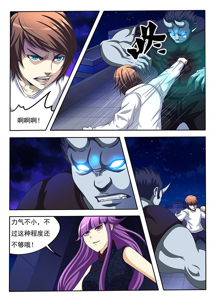 暗之光百度百科漫画,第22章：1图