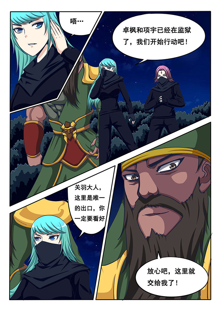 暗育之葱魔兽漫画,第42章：2图
