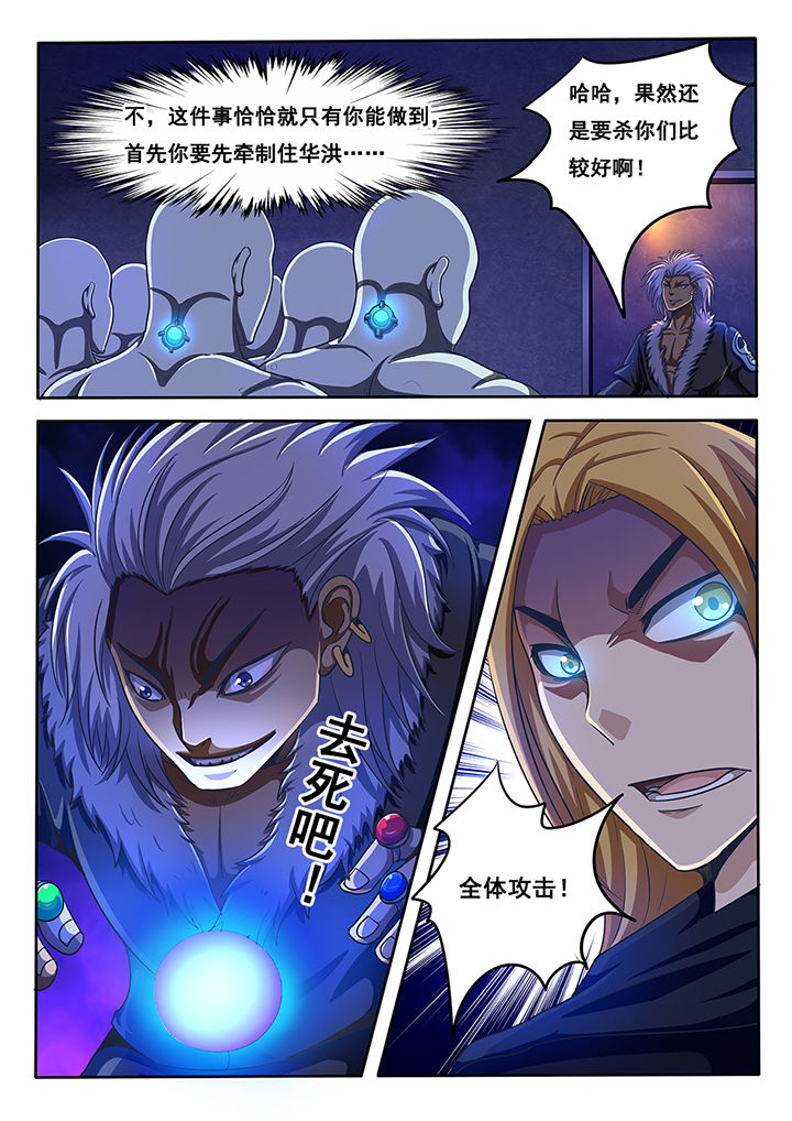 暗域网入口网址漫画,第43章：4图