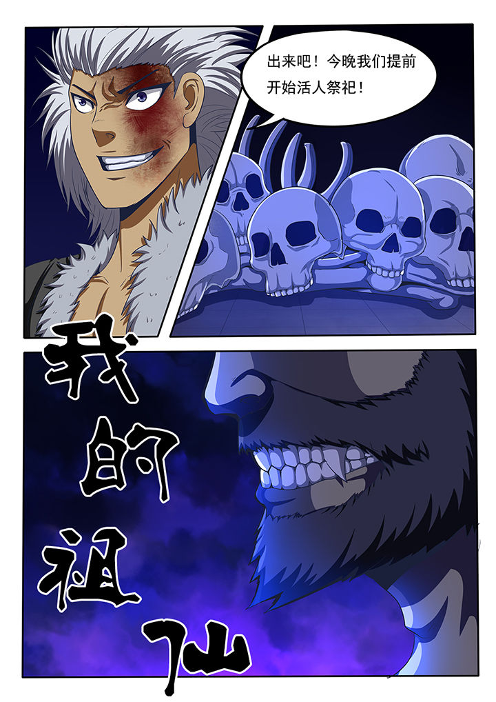 暗域积分有上限吗漫画,第45章：4图