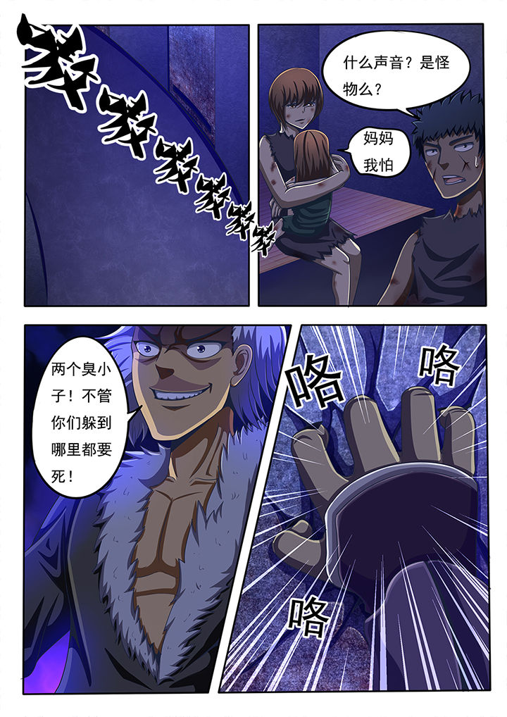 暗域棋主四国军棋漫画,第46章：5图
