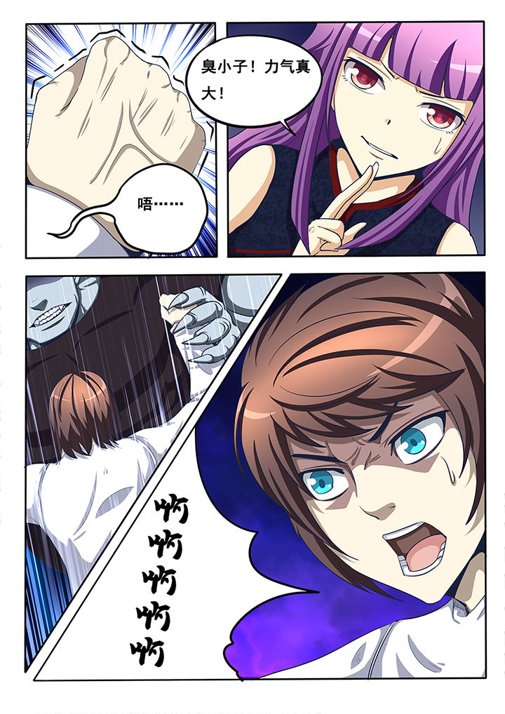 暗育之葱魔兽漫画,第21章：1图