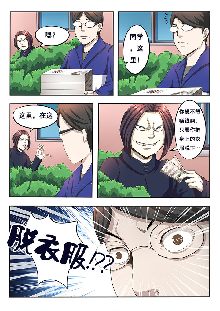 暗之光百度百科漫画,第7章：3图