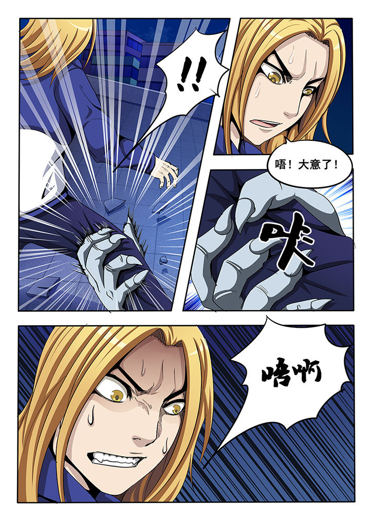 暗恋刘诗雯的人漫画,第18章：4图