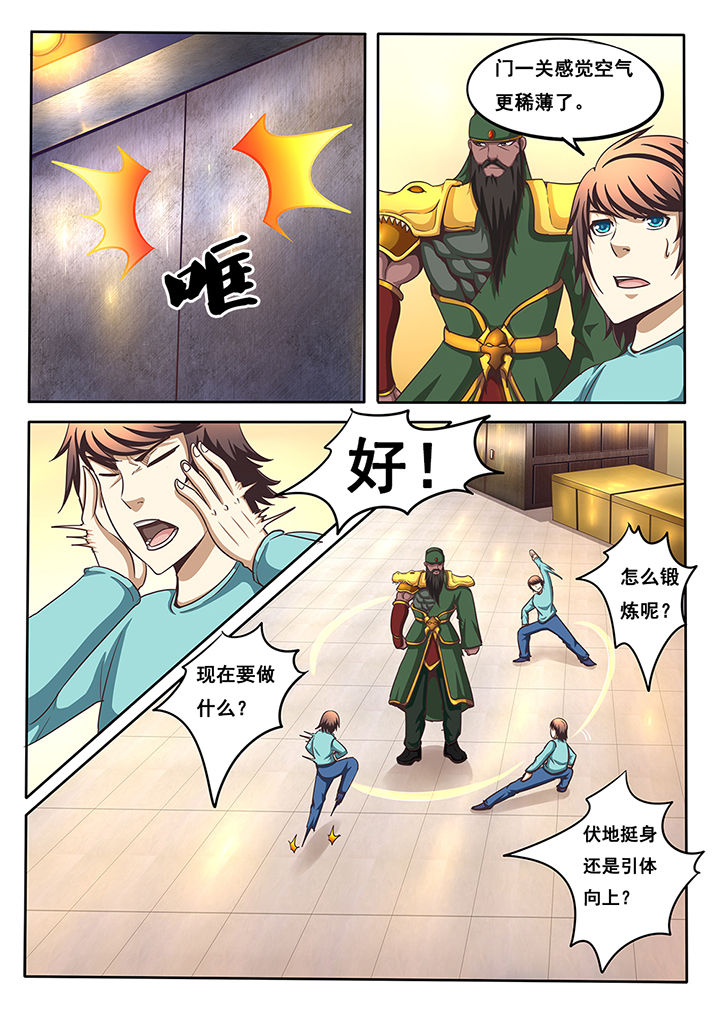 桉屿智能科技漫画,第35章：5图