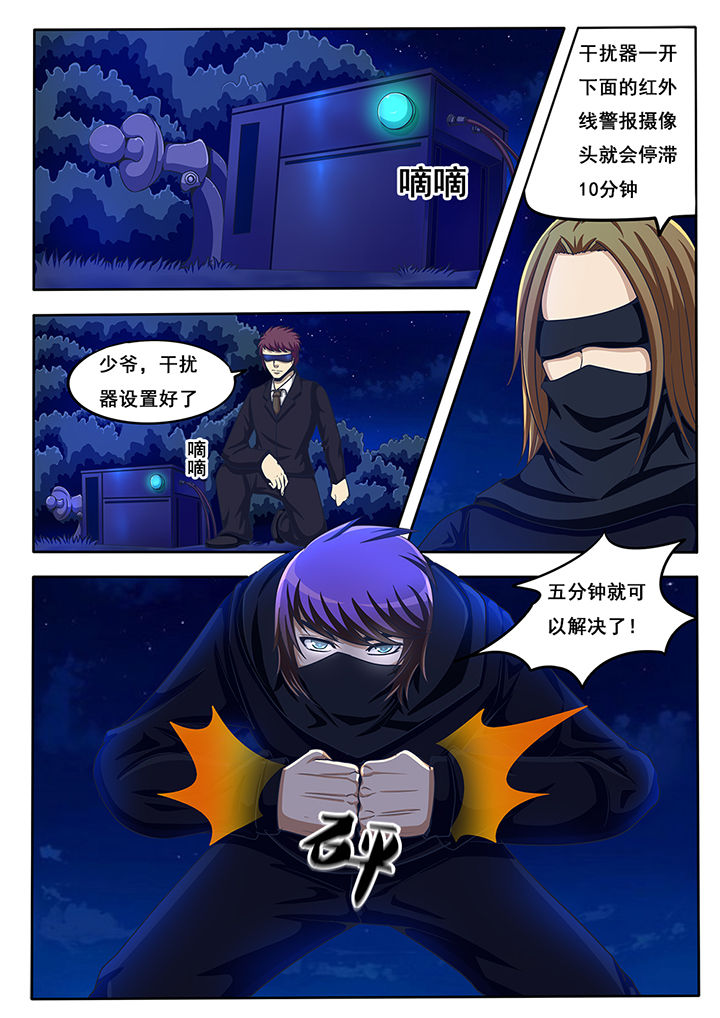 暗域高分技巧漫画,第40章：1图