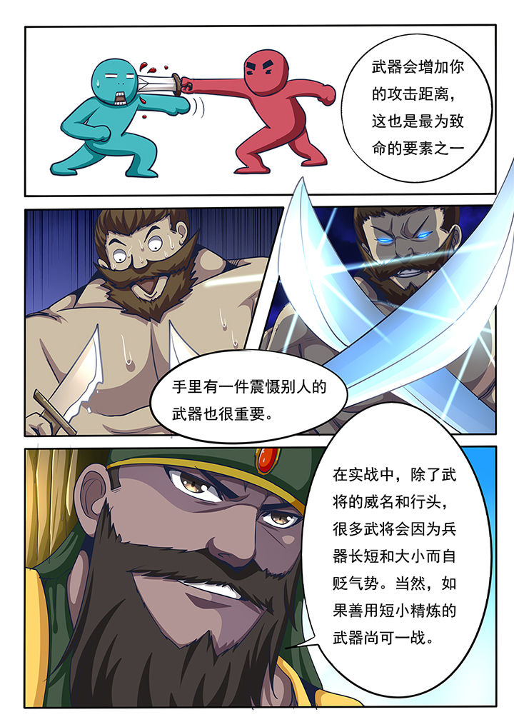 桉屿智能科技漫画,第65章：4图