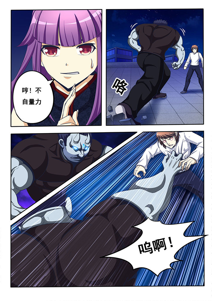 暗育之葱魔兽漫画,第21章：3图