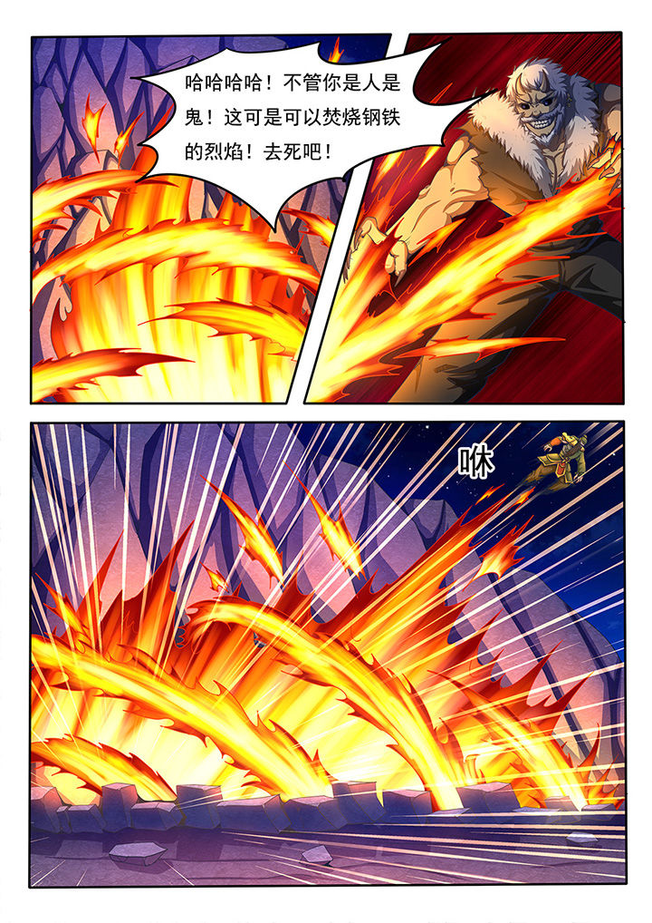 暗域巨魔打法漫画,第62章：5图