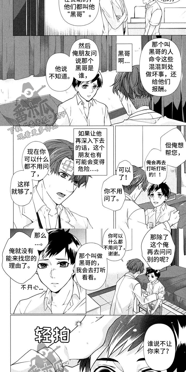 死亡谜题韩漫漫画,第17章：确认4图