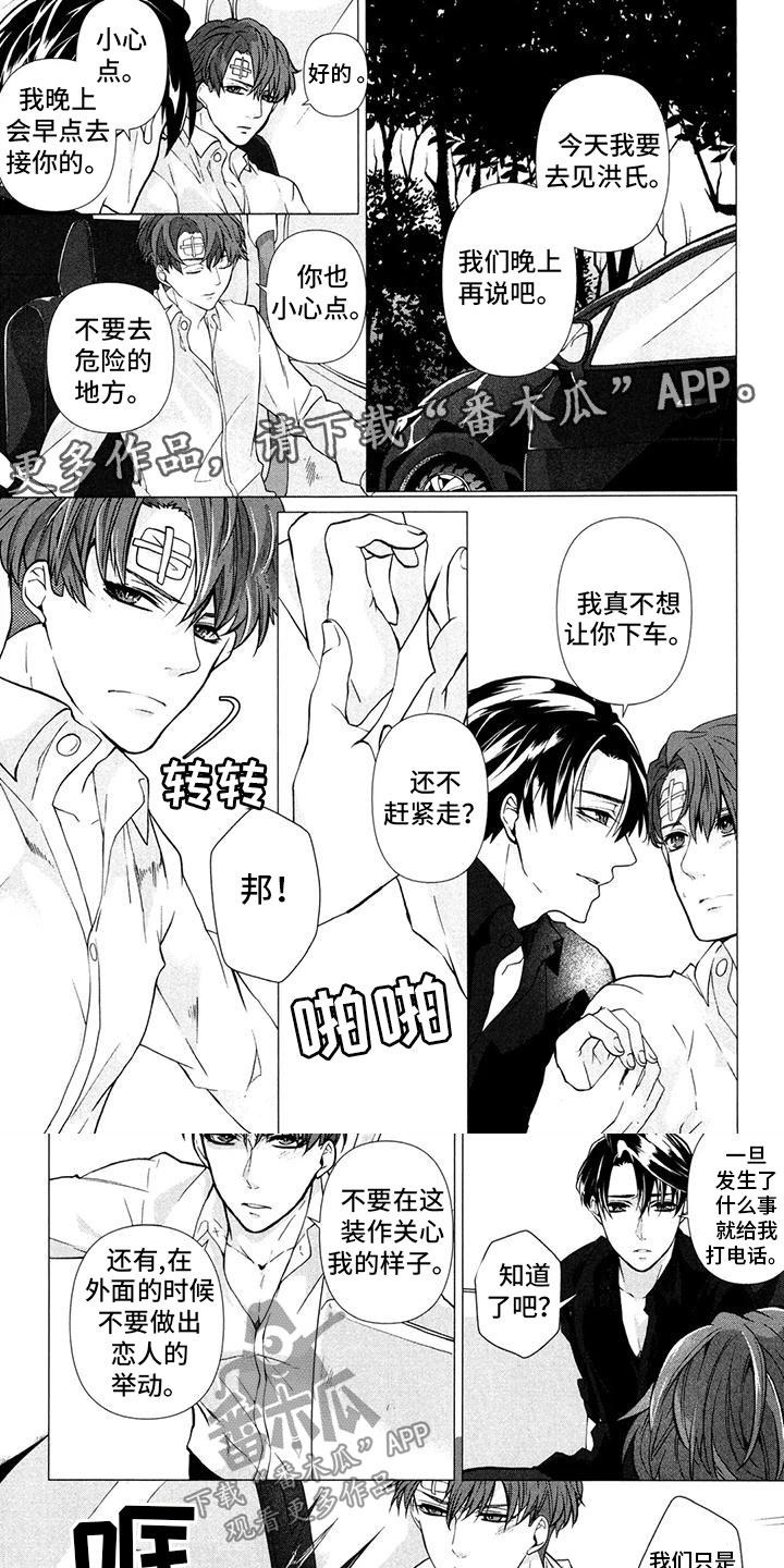 死亡谜题韩漫漫画,第17章：确认1图