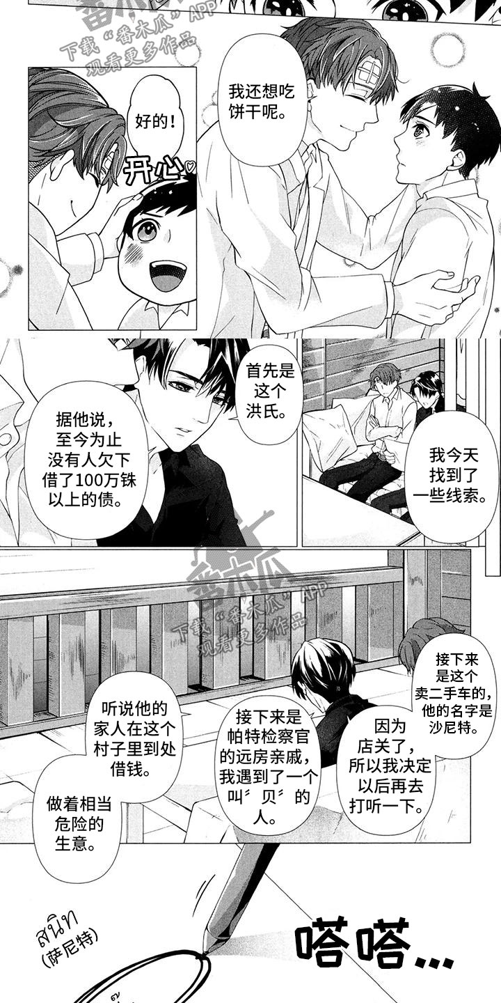 死亡谜题韩漫漫画,第17章：确认5图