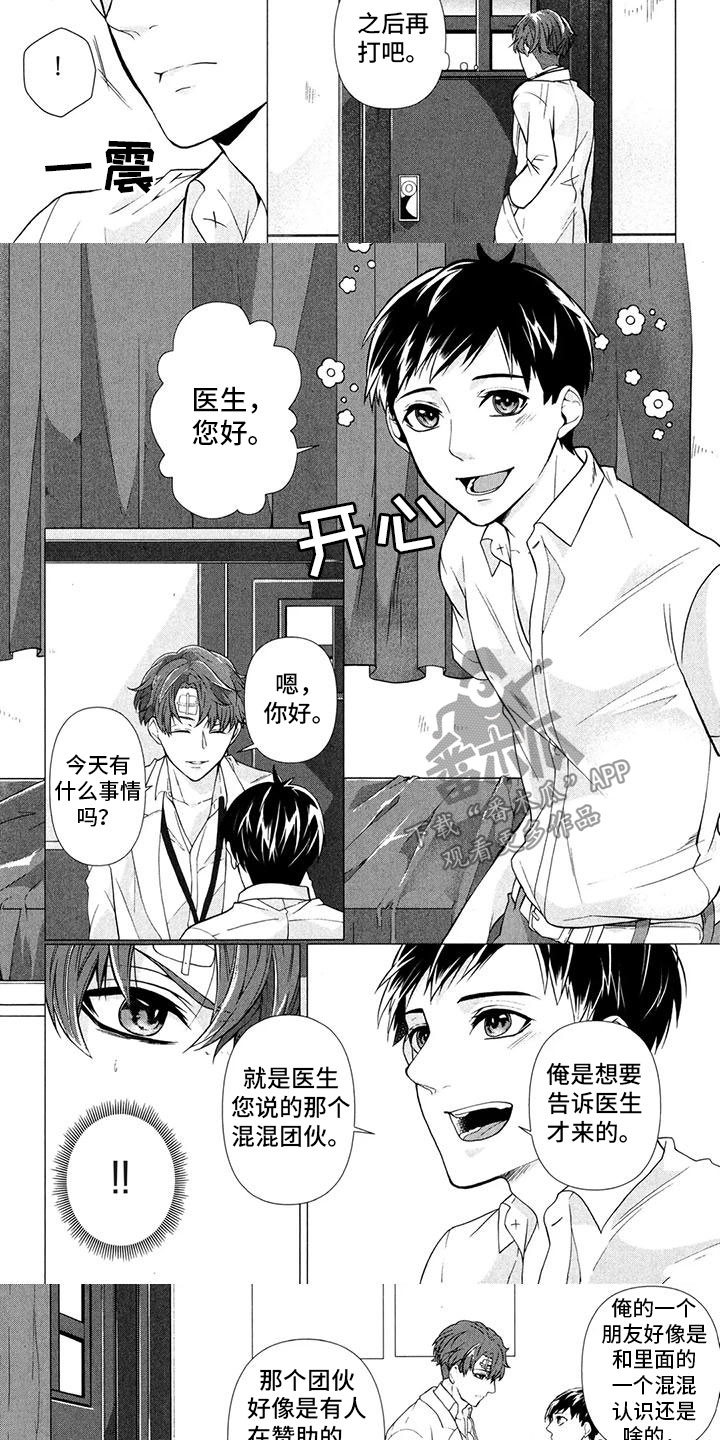 死亡谜题韩漫漫画,第17章：确认3图