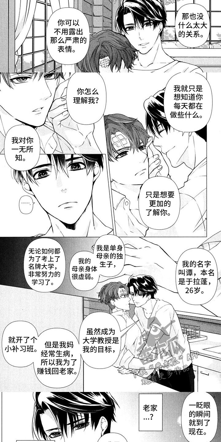 死亡铭刻卡牌漫画,第18章：不想怀疑4图