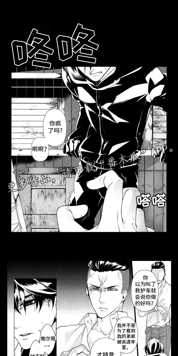 死亡边境2谜题代码怎么找漫画,第24章：在做梦吗1图