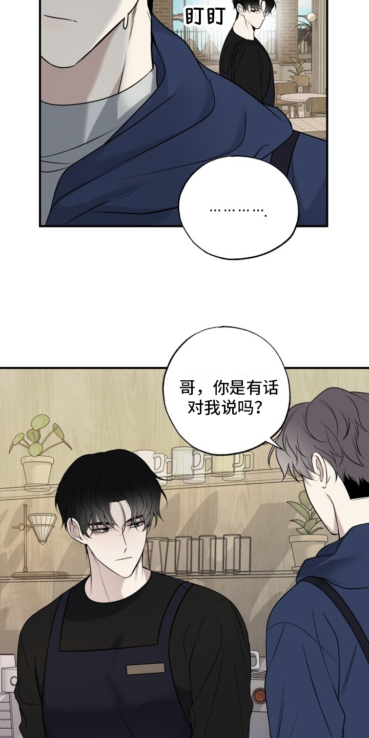 多元恋爱小说漫画,第7章：道歉3图