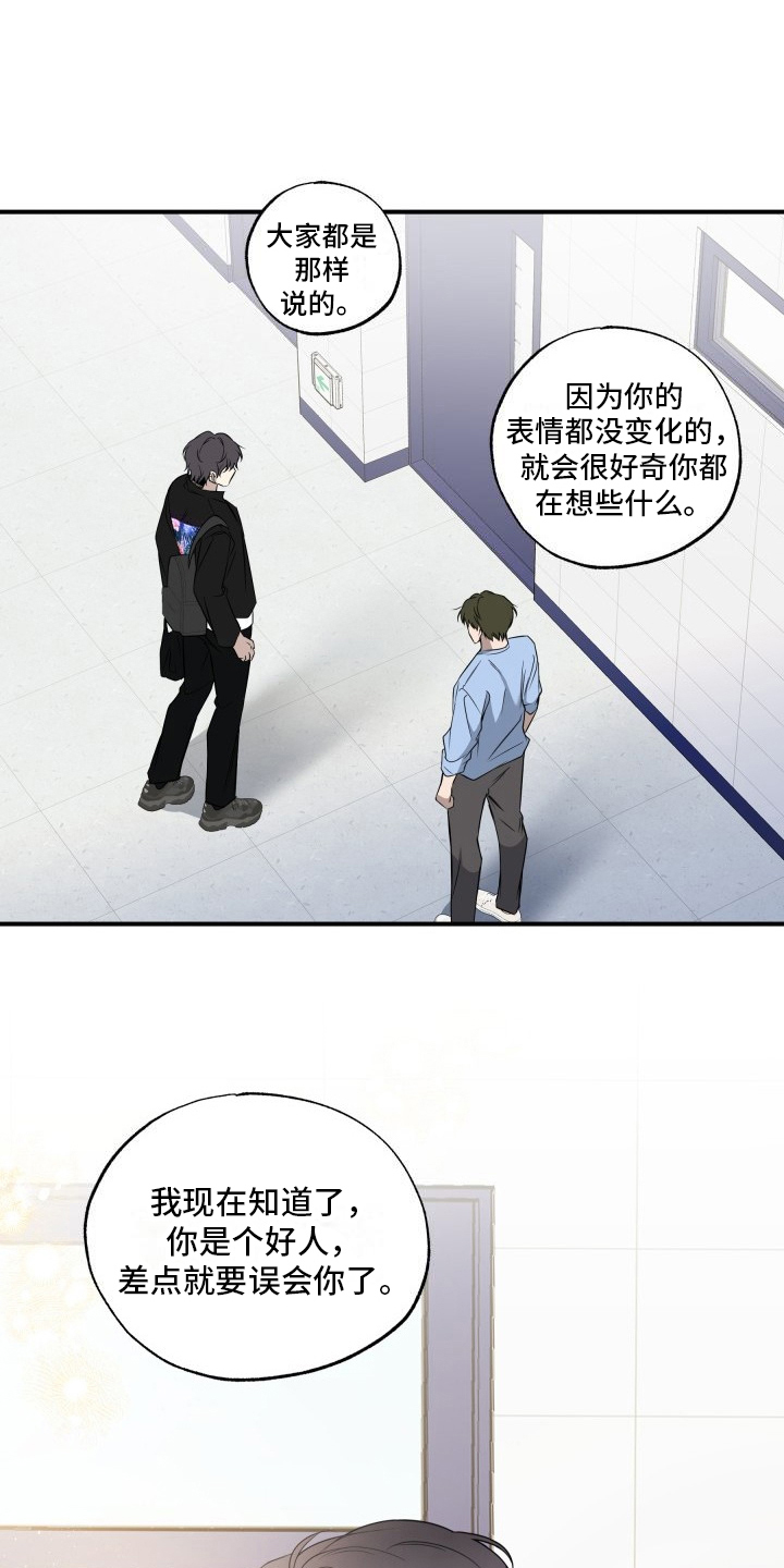多元恋爱英文漫画,第6章：安慰3图
